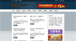 Desktop Screenshot of cashzhan.com