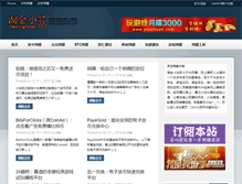 Tablet Screenshot of cashzhan.com